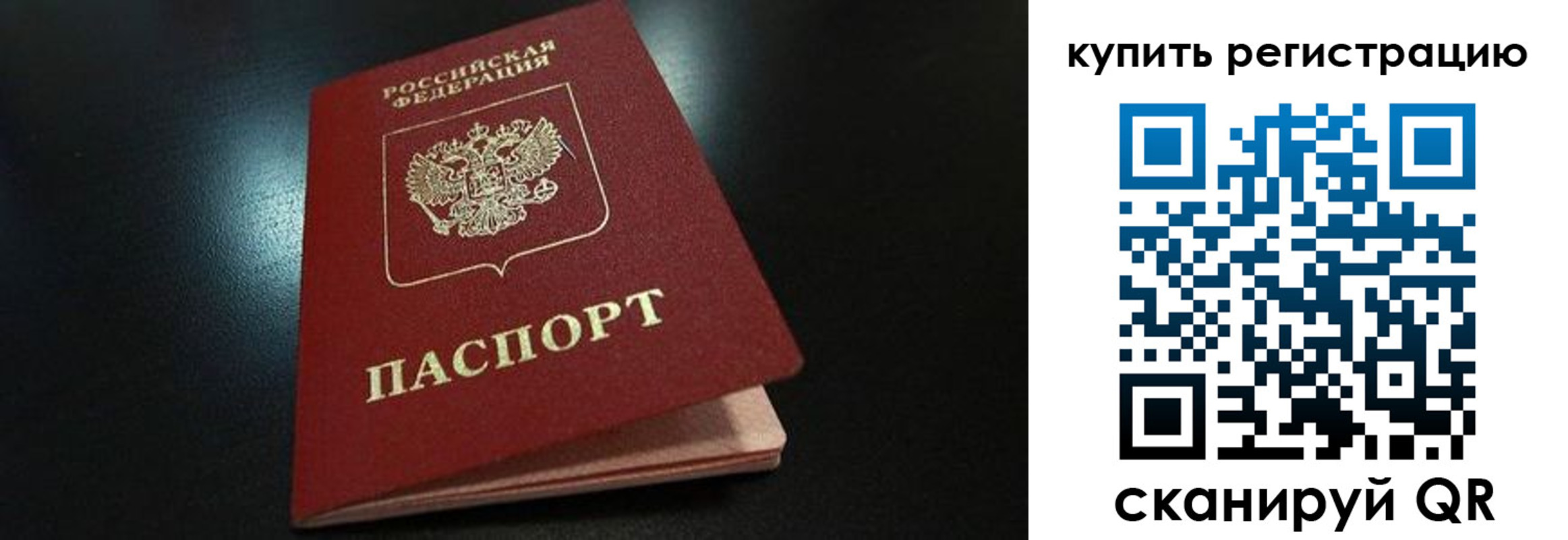 временная регистрация гарантия в Тулуне
