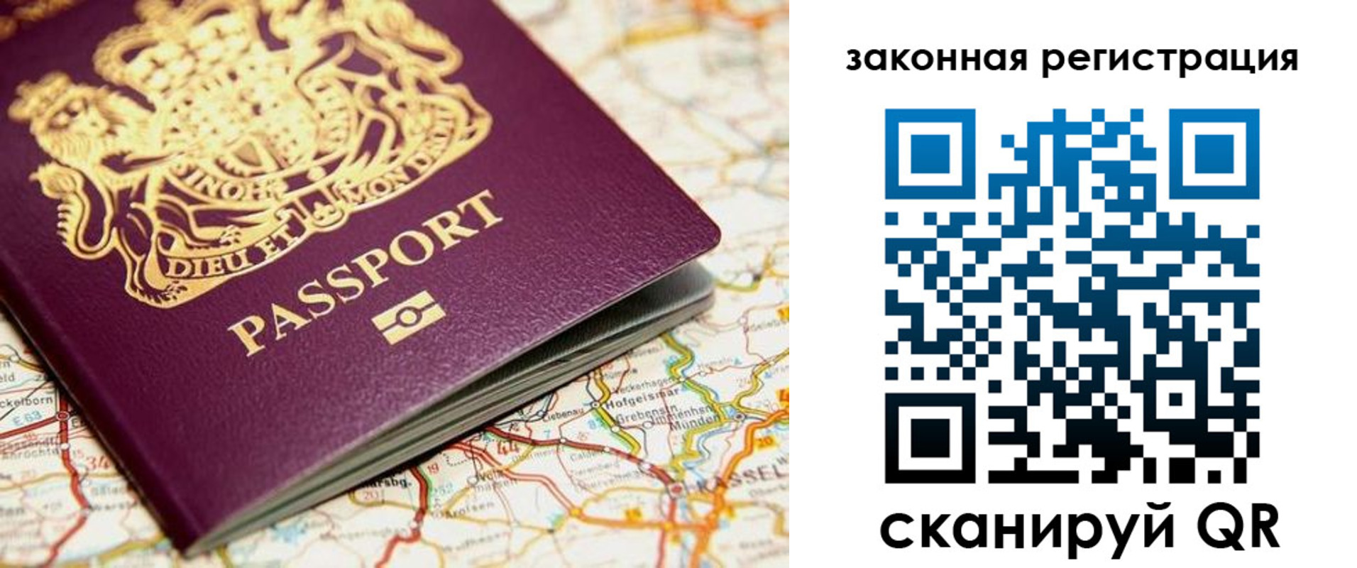 прописка 2025 в Тулуне