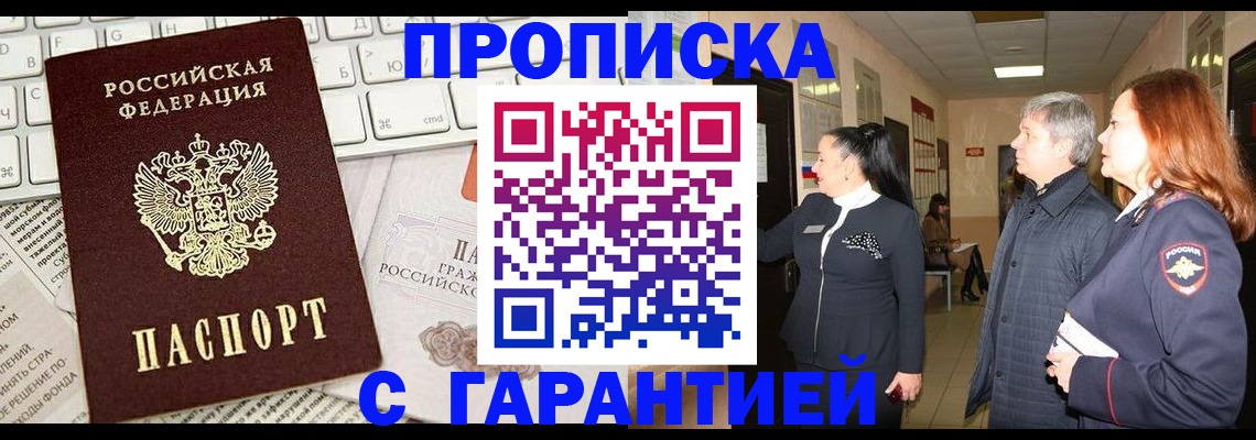 миграционный учет в Тулуне