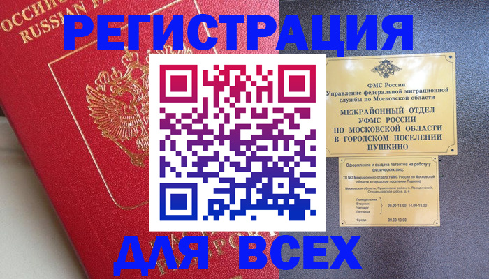 прописка штамп в Тулуне