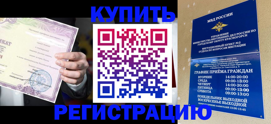 временная регистрация собственник в Тулуне