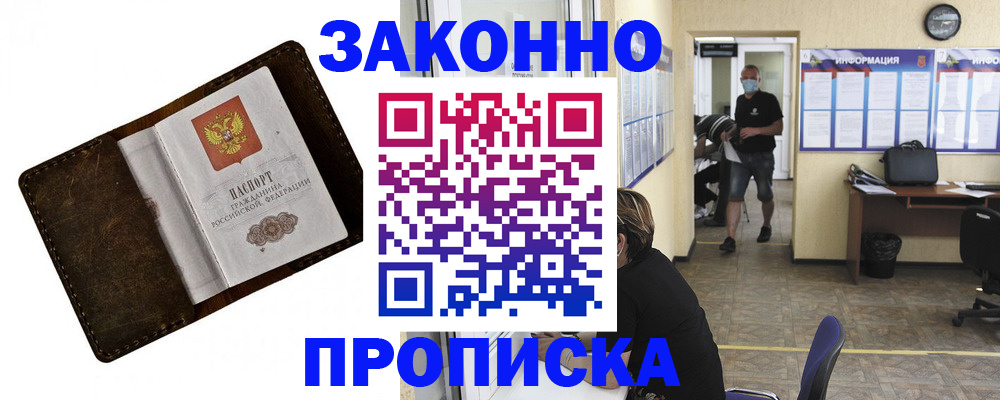 прописка поиск в Тулуне