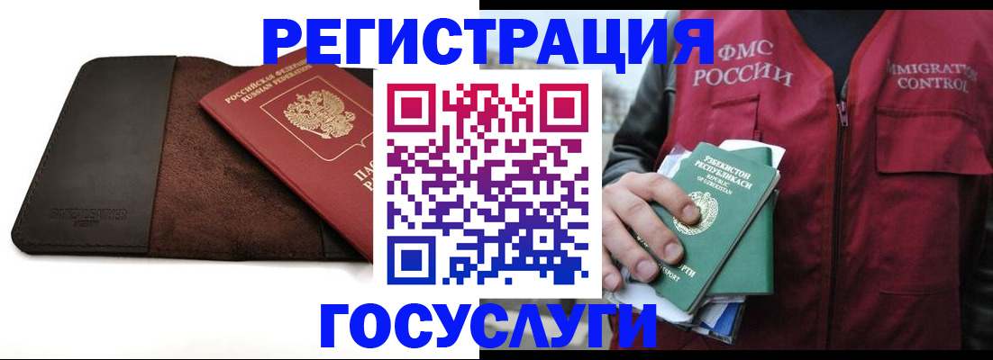 временная регистрация для всех в Тулуне