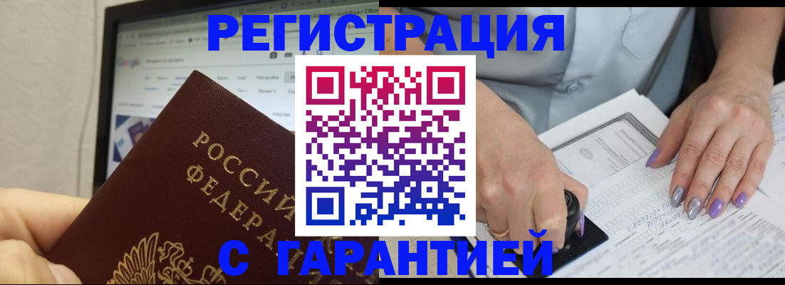 регистрация для школы в Тулуне