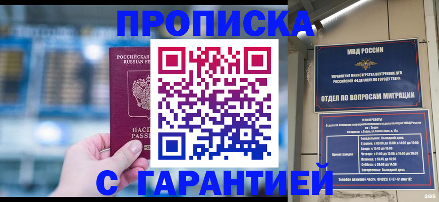 прописка иностранных граждан в Тулуне